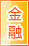 长治金融银行
